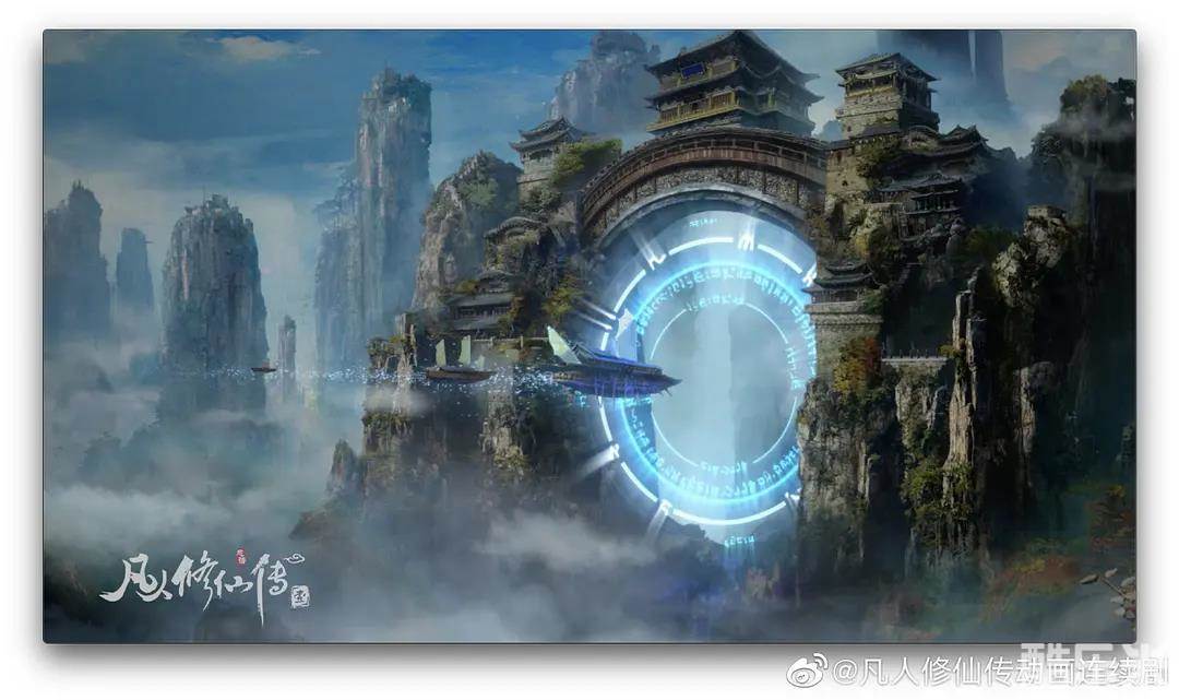 凡人修仙传