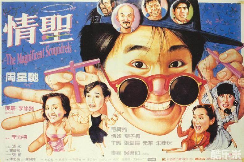 情圣