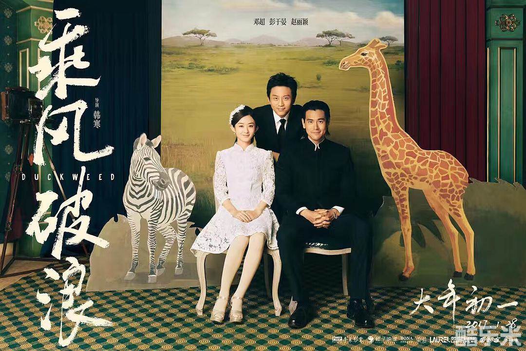 乘风破浪