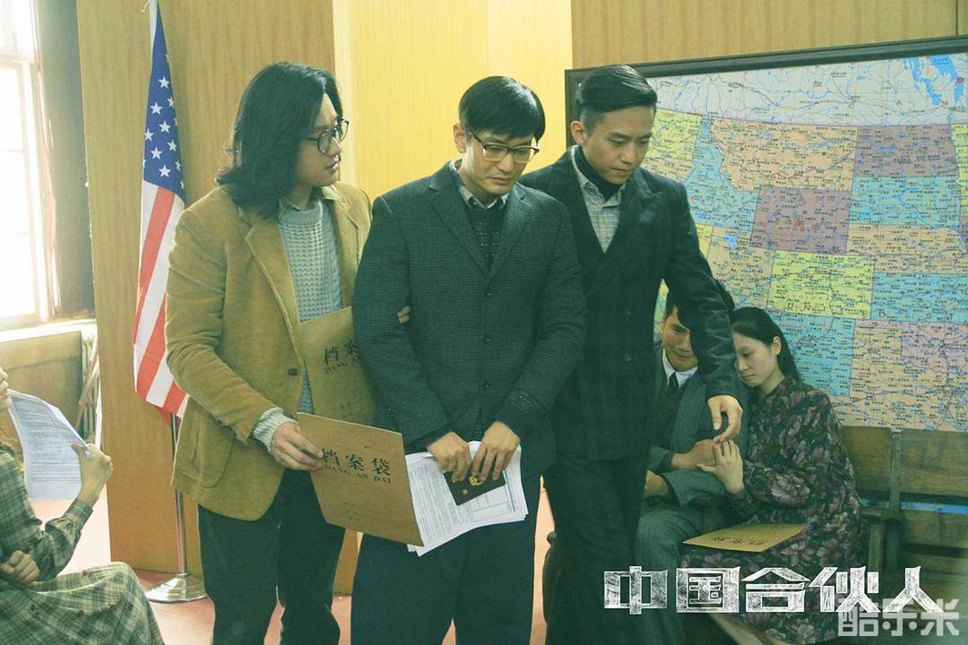 中国合伙人