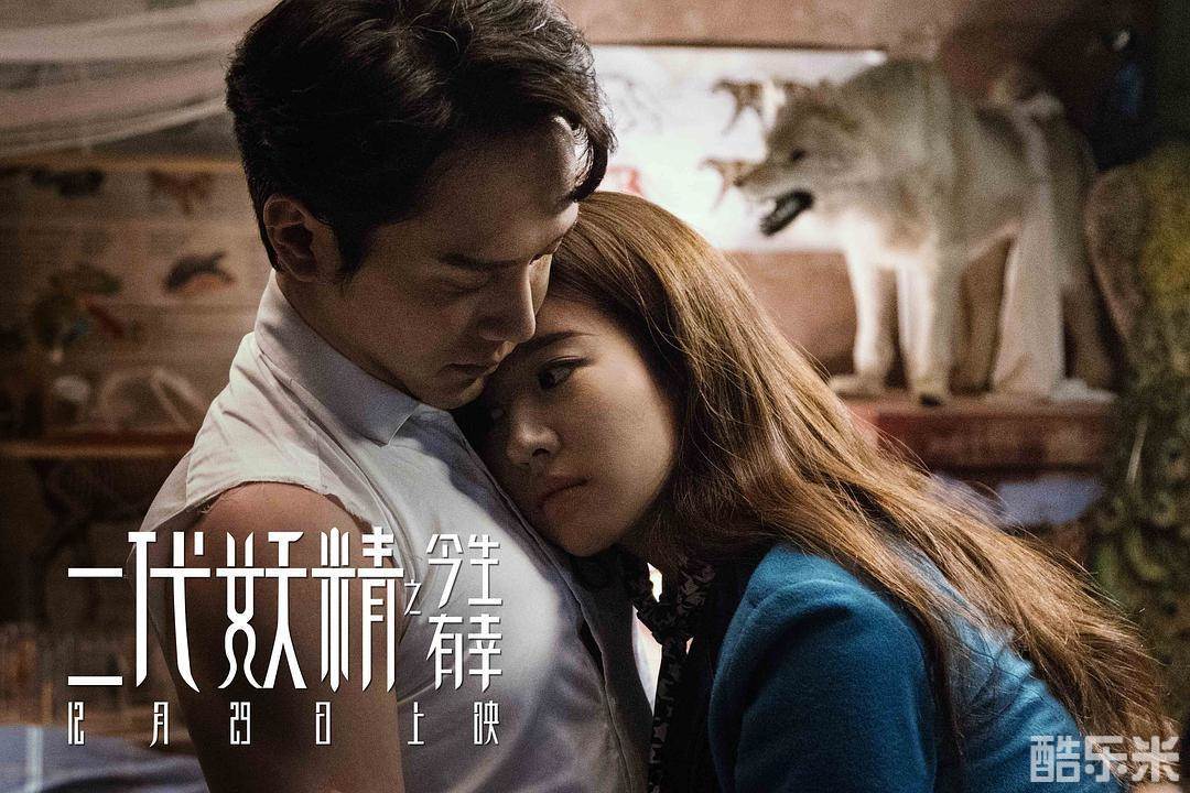 二代妖精之今生有幸
