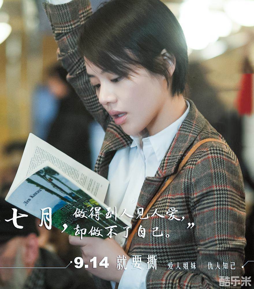 七月与安生