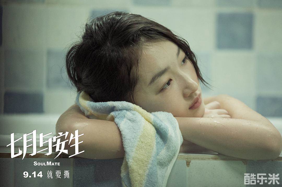 七月与安生