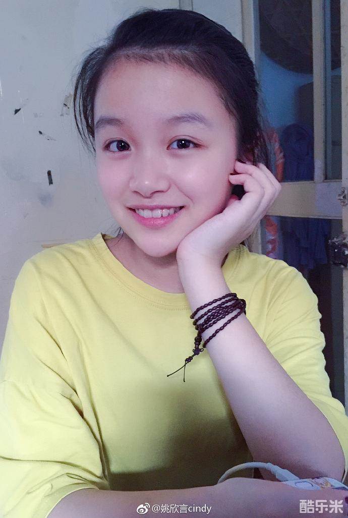 姚欣言