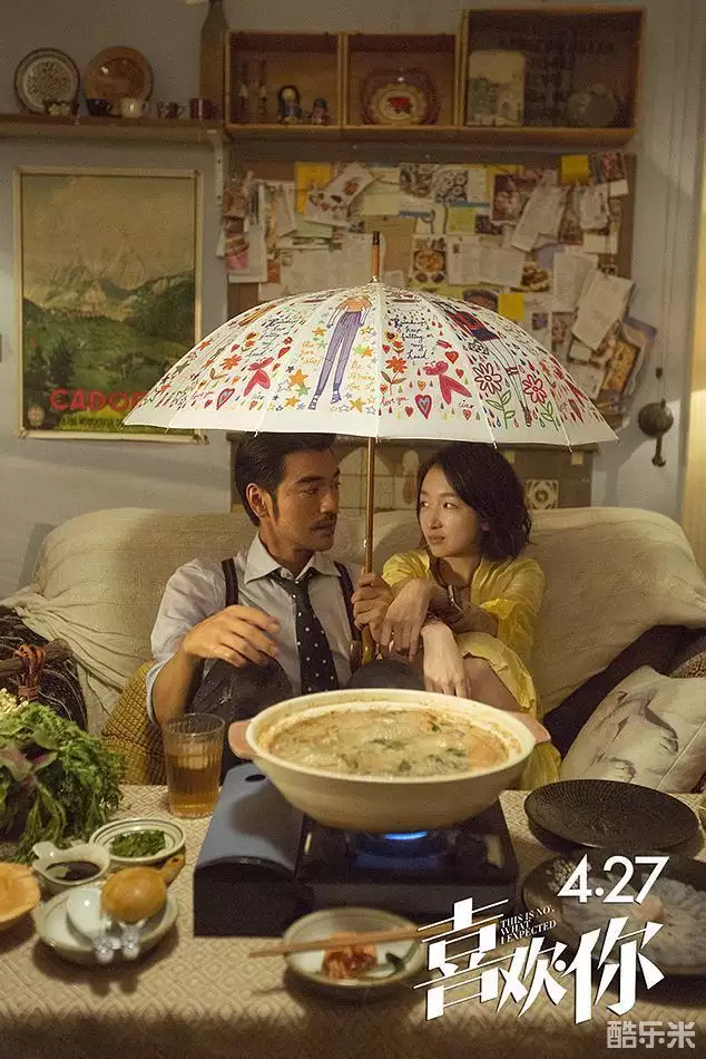 喜欢你