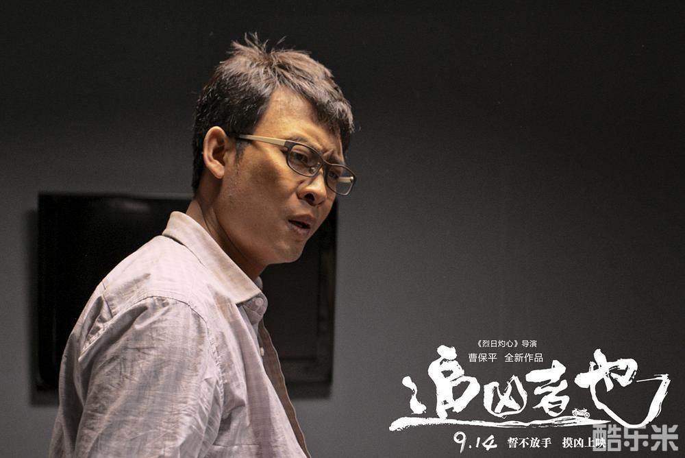 追凶者也‎