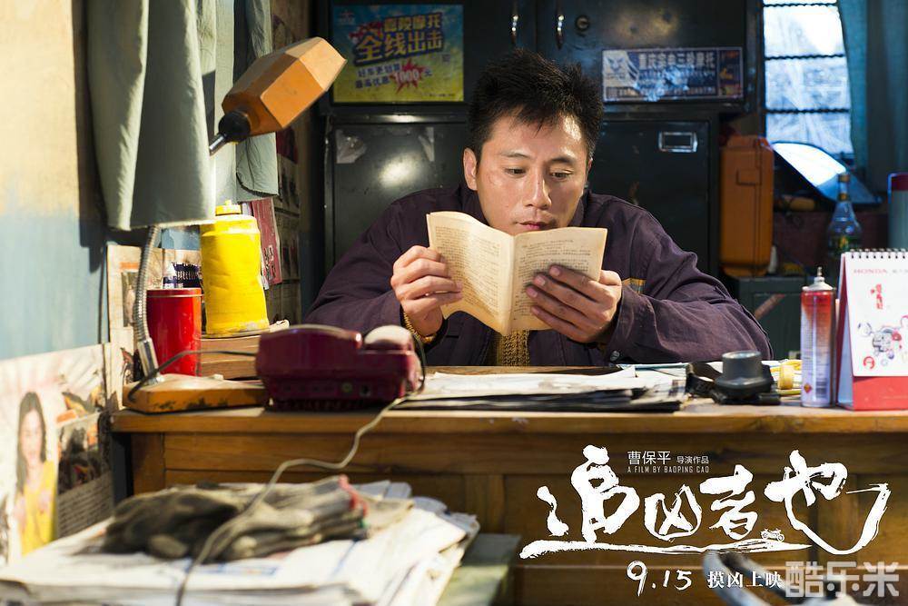 追凶者也‎