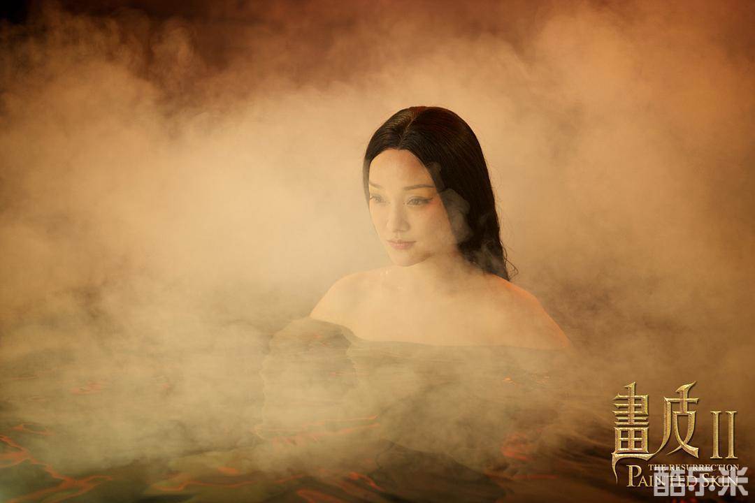 画皮2