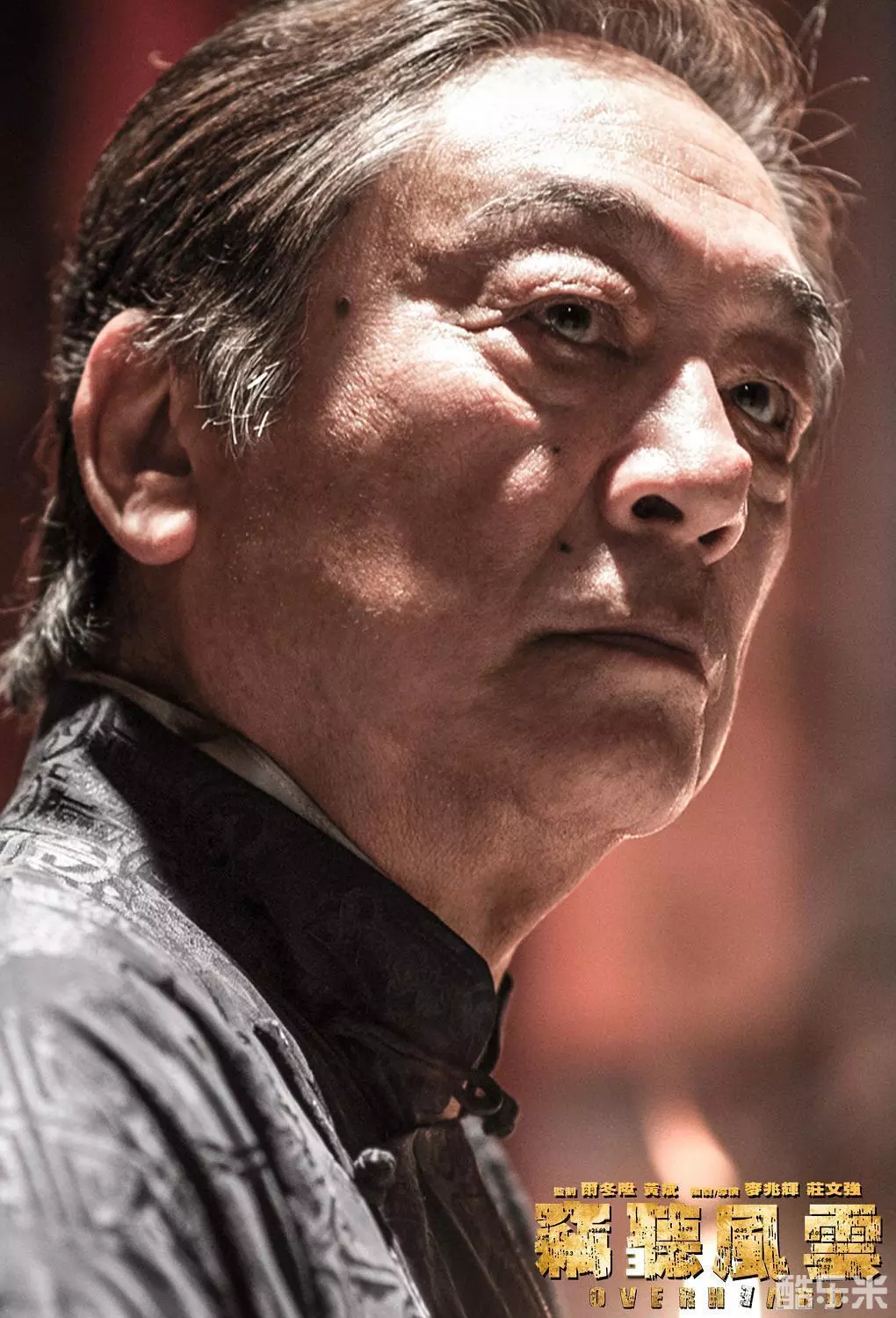 窃听风云3