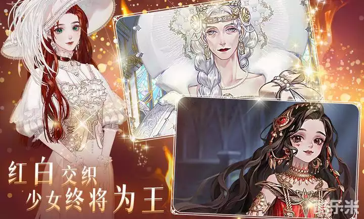 螺旋圆舞曲2-蔷薇战争