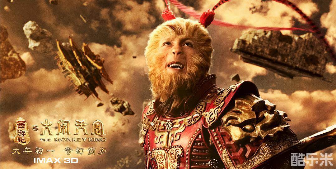 西游记之大闹天宫
