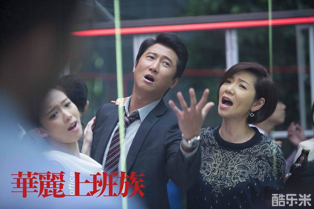 华丽上班族