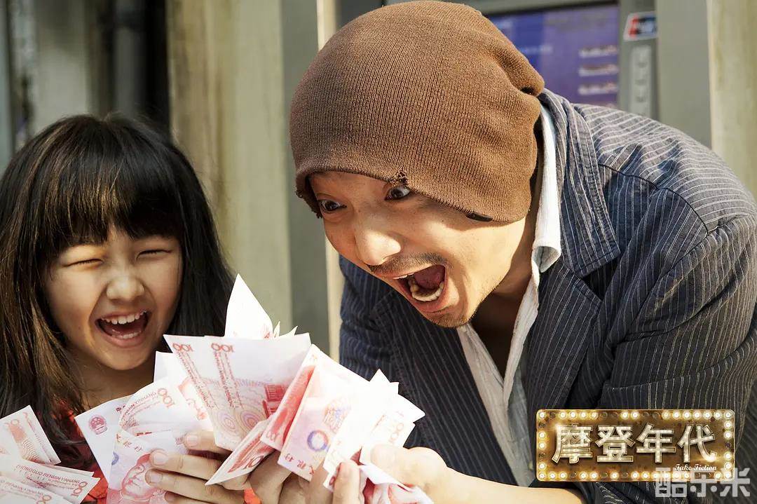 摩登年代