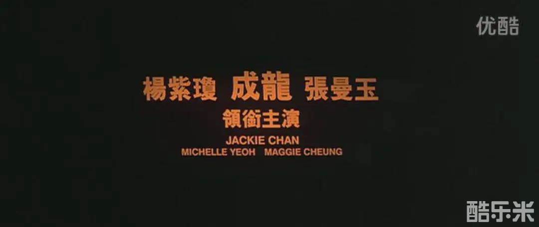 警察故事3：超级警察