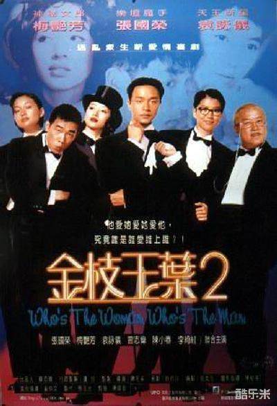 金枝玉叶2