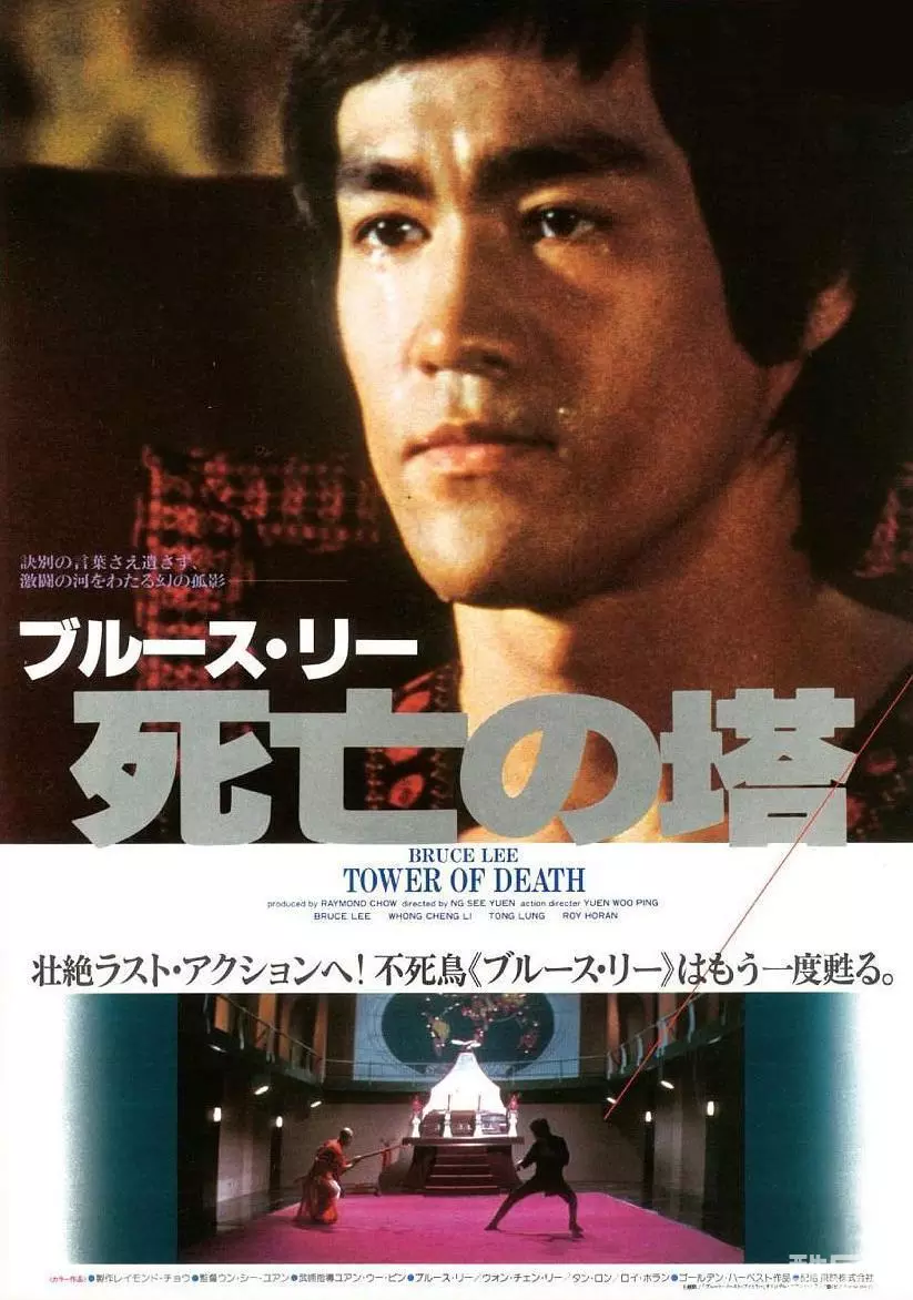 死亡塔