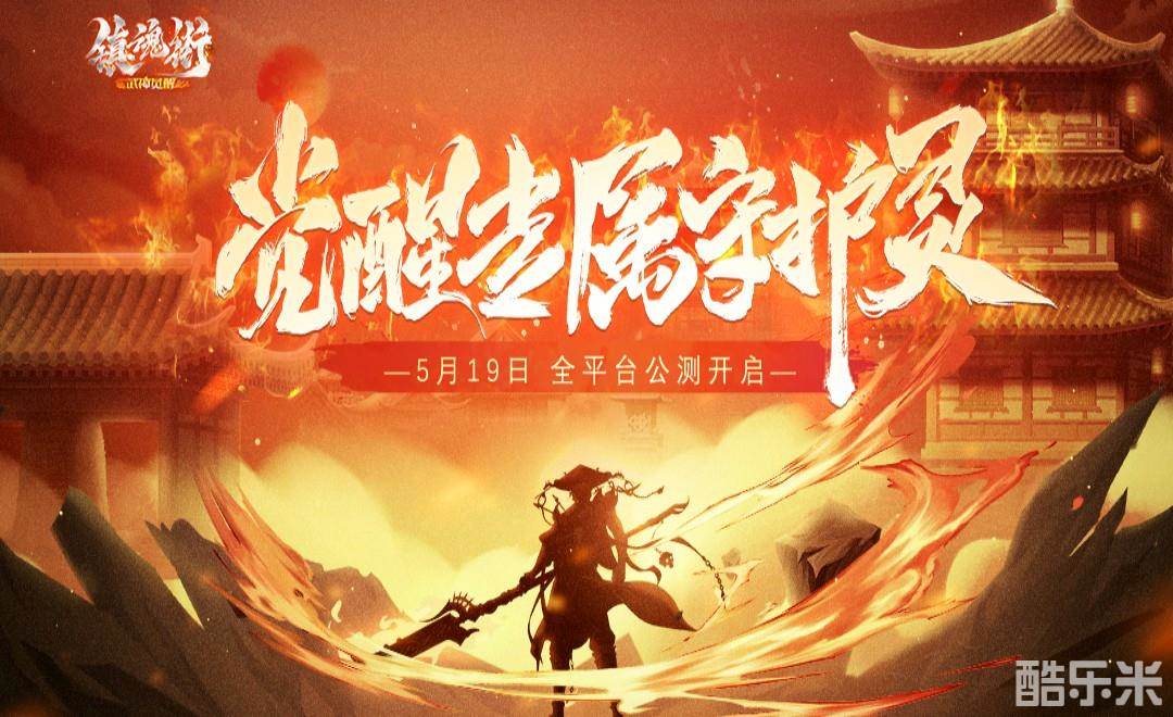 镇魂街：武神觉醒
