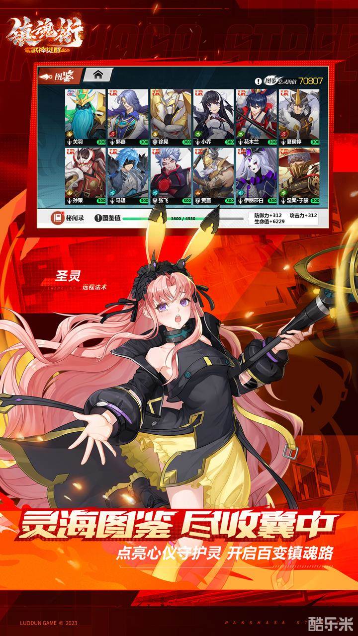 镇魂街：武神觉醒