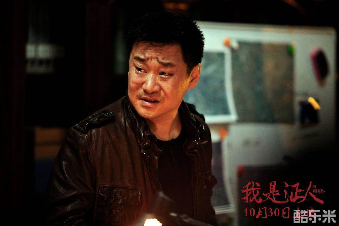 我是证人