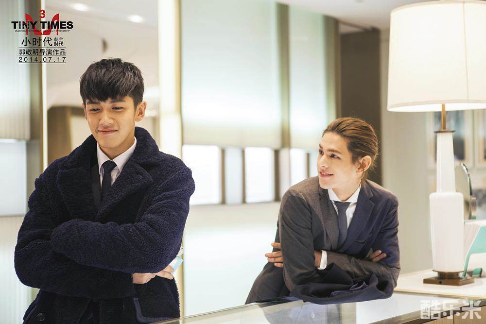 小时代3：刺金时代
