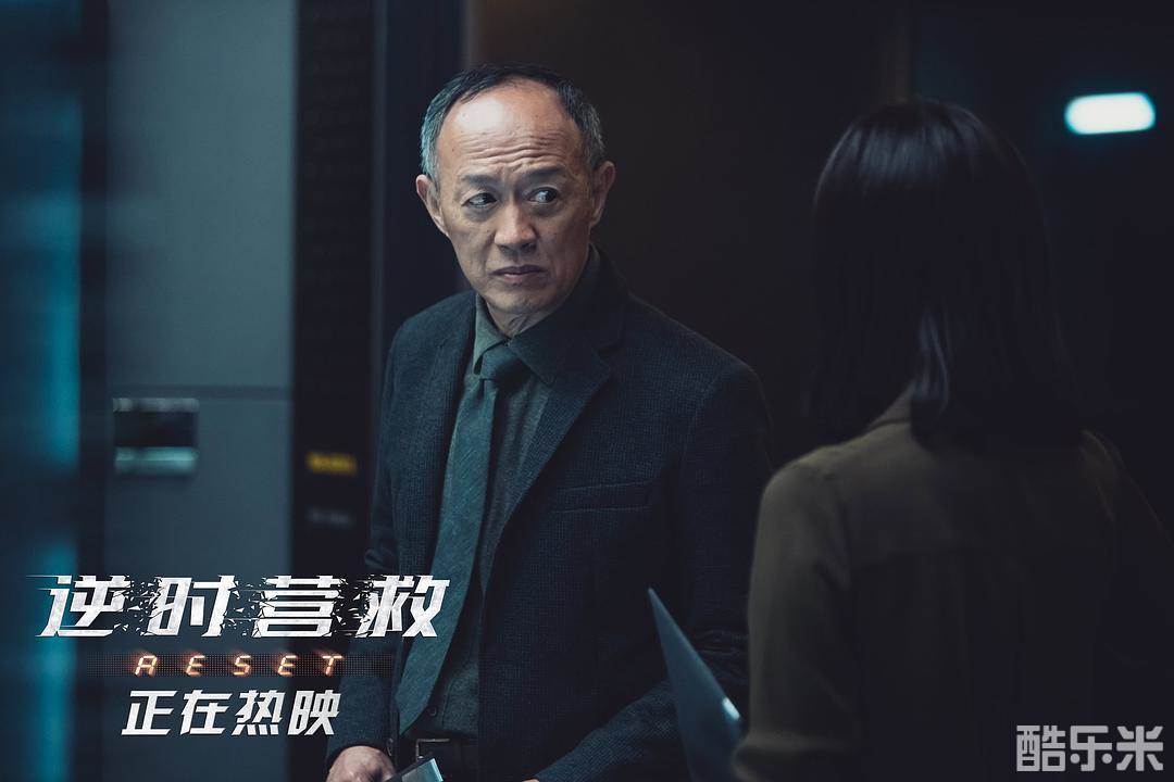 逆时营救