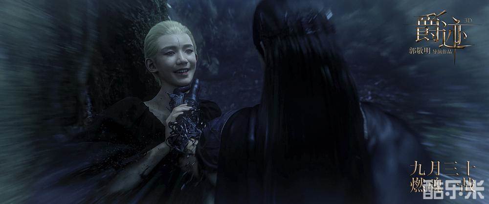 爵迹