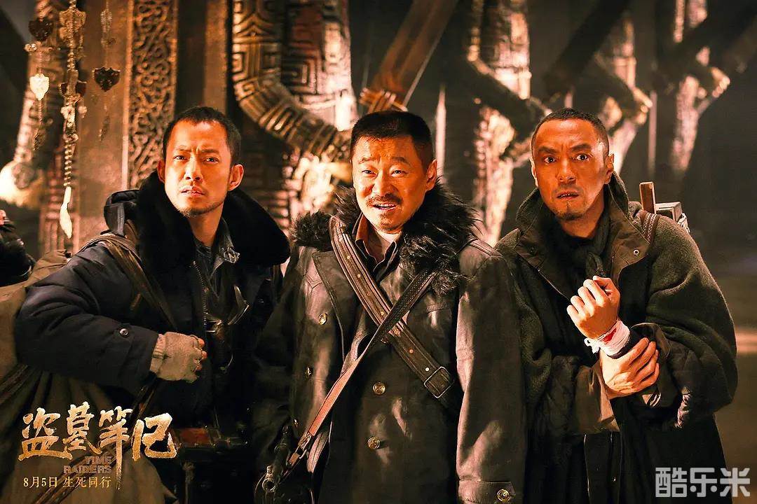 盗墓笔记