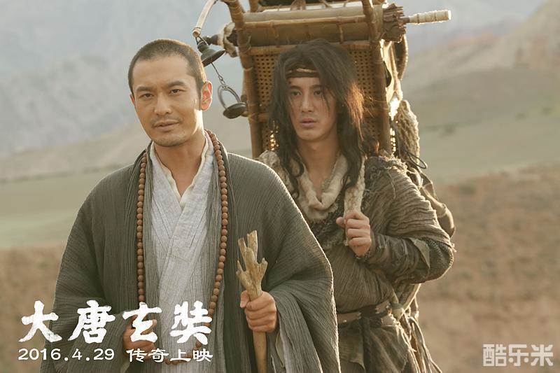 大唐玄奘