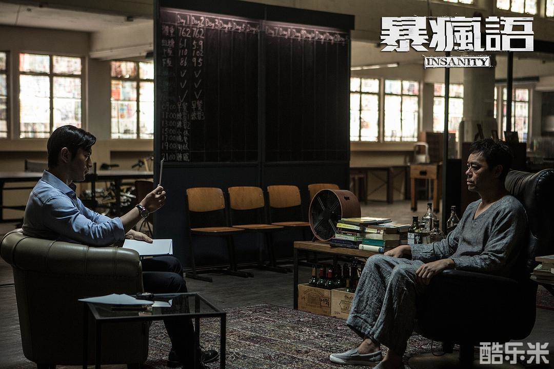 暴疯语