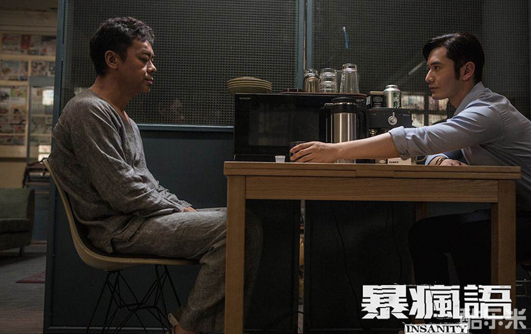 暴疯语