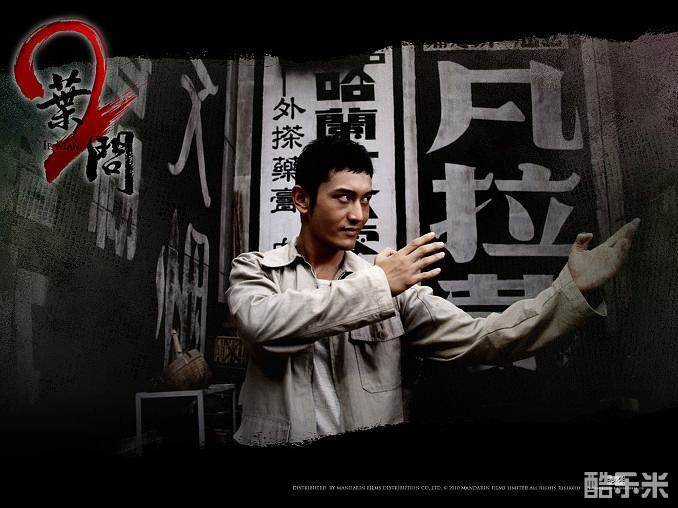 叶问2：宗师传奇