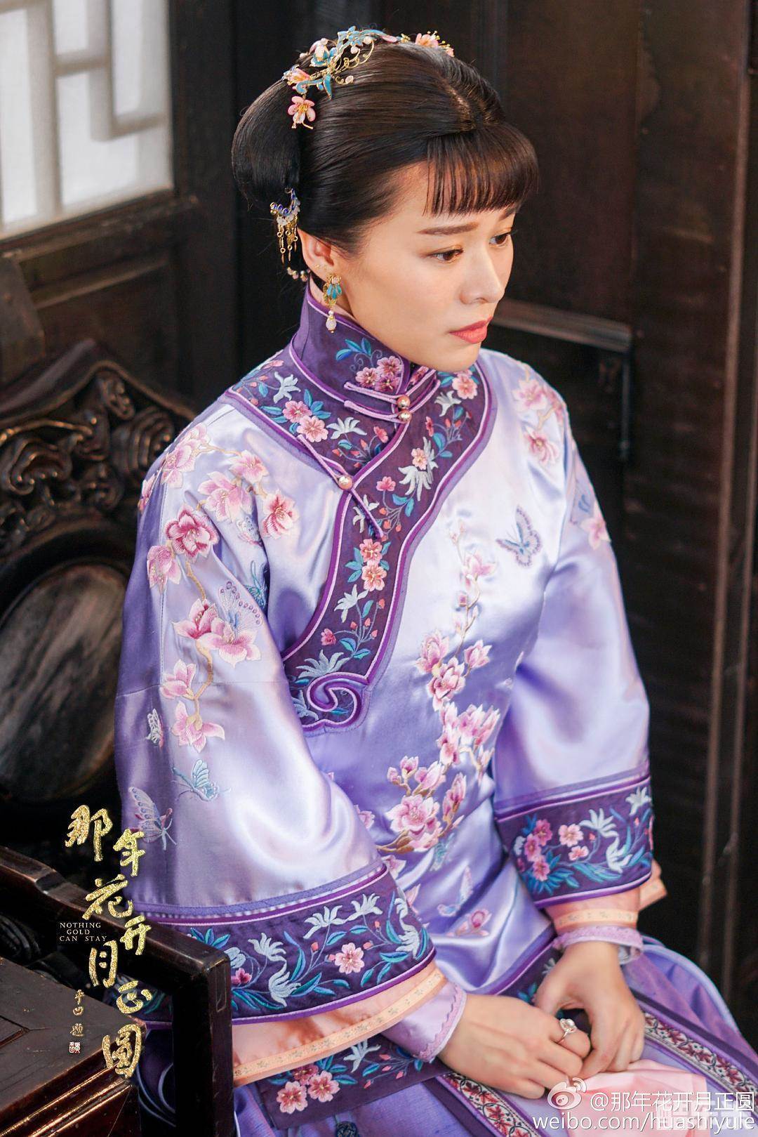 那年花开月正圆