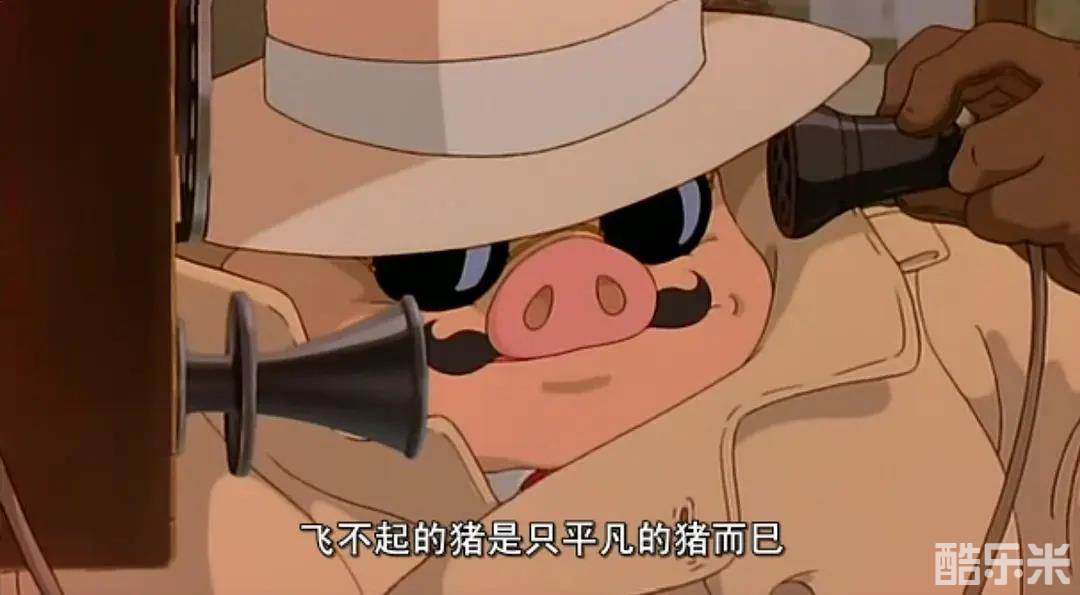 红猪