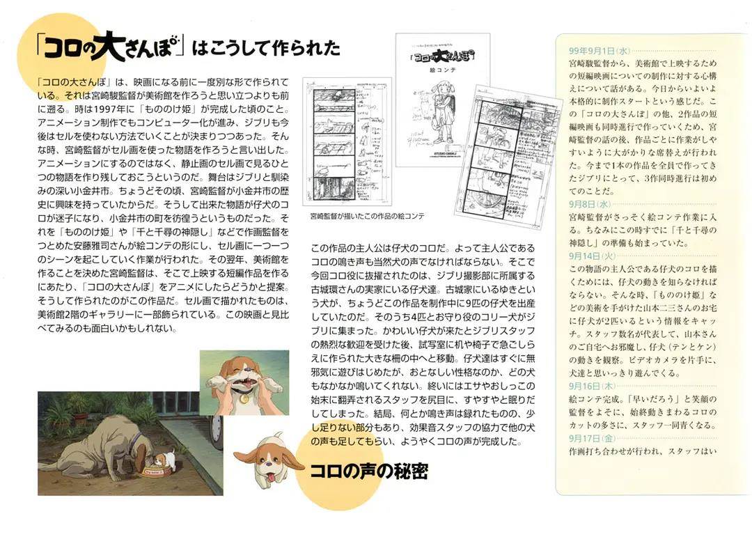 克洛的大冒险