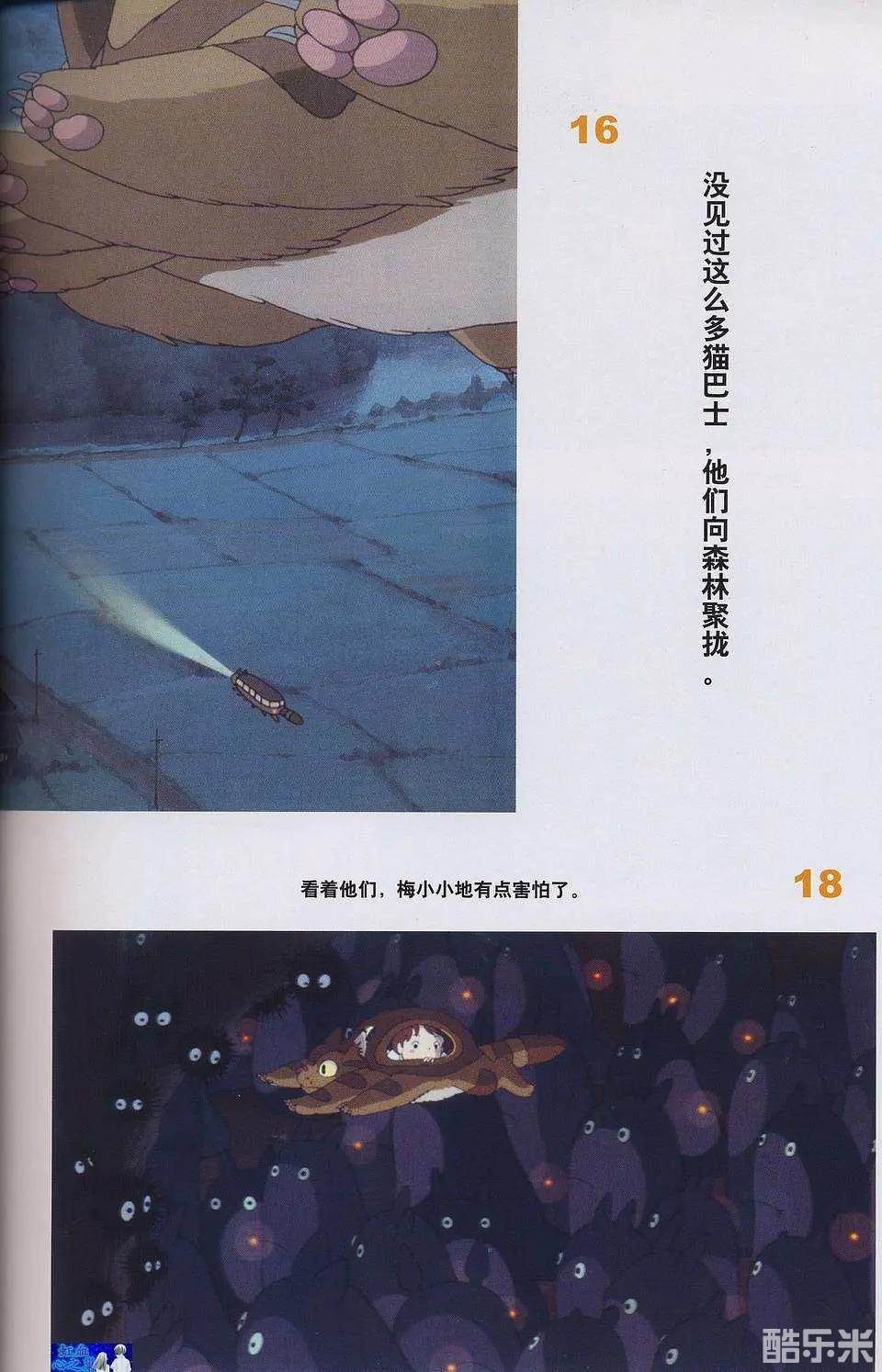 小梅与龙猫巴士