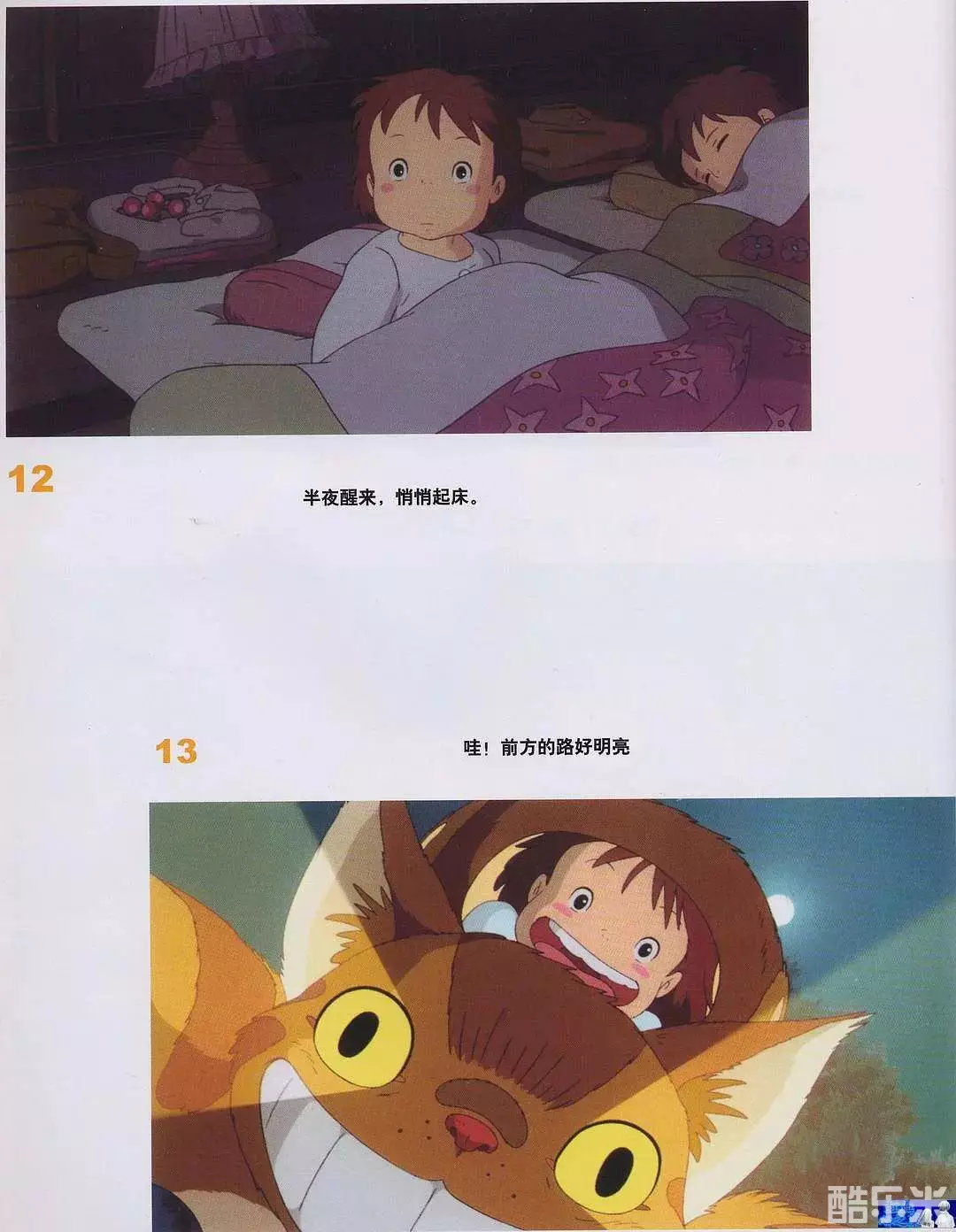 小梅与龙猫巴士