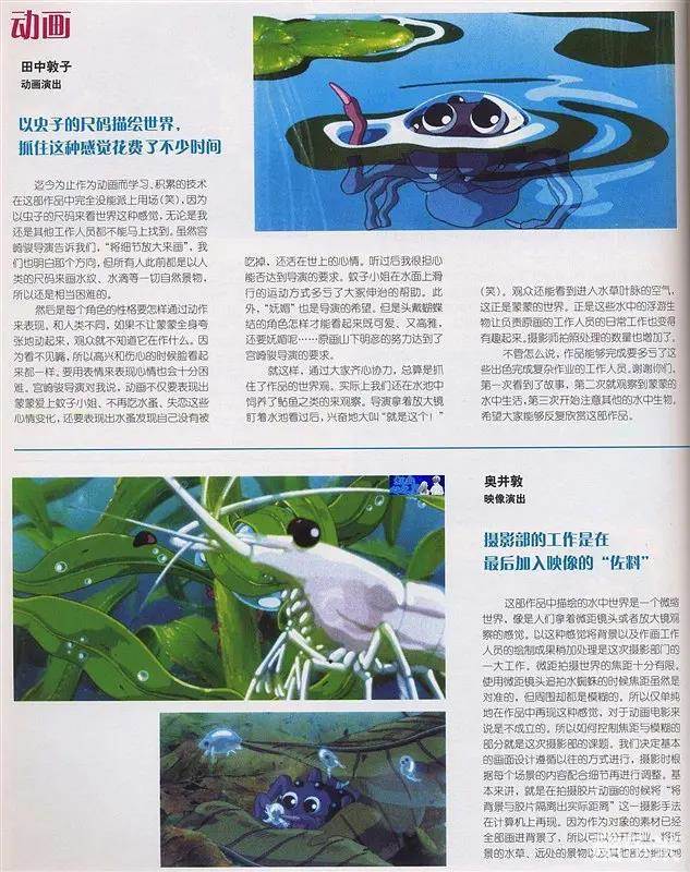 水蜘蛛萌萌
