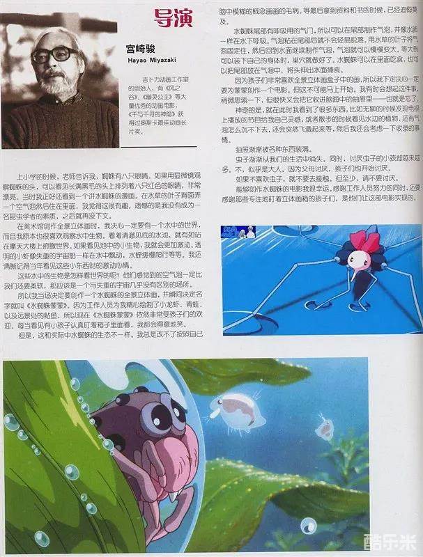 水蜘蛛萌萌