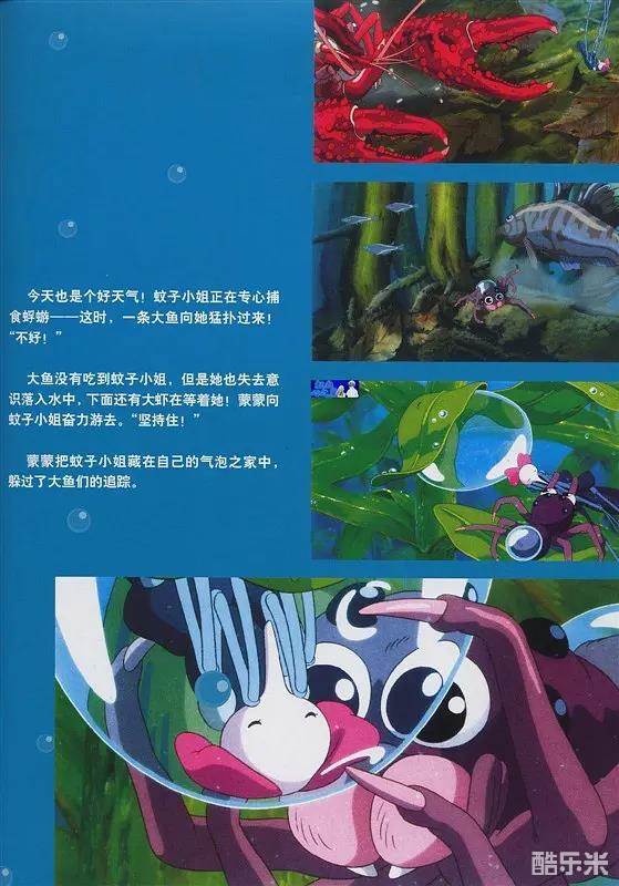 水蜘蛛萌萌
