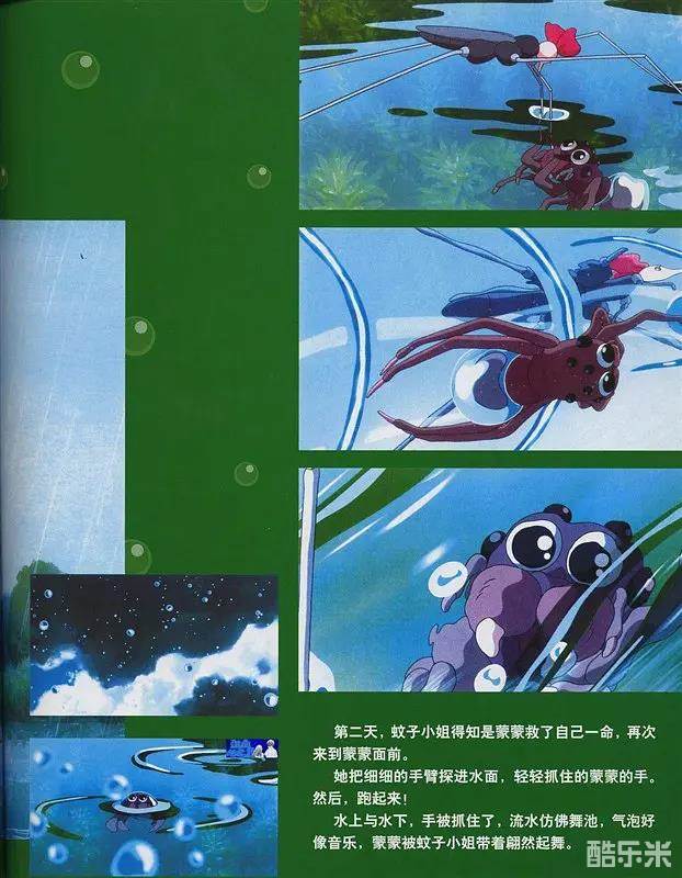 水蜘蛛萌萌