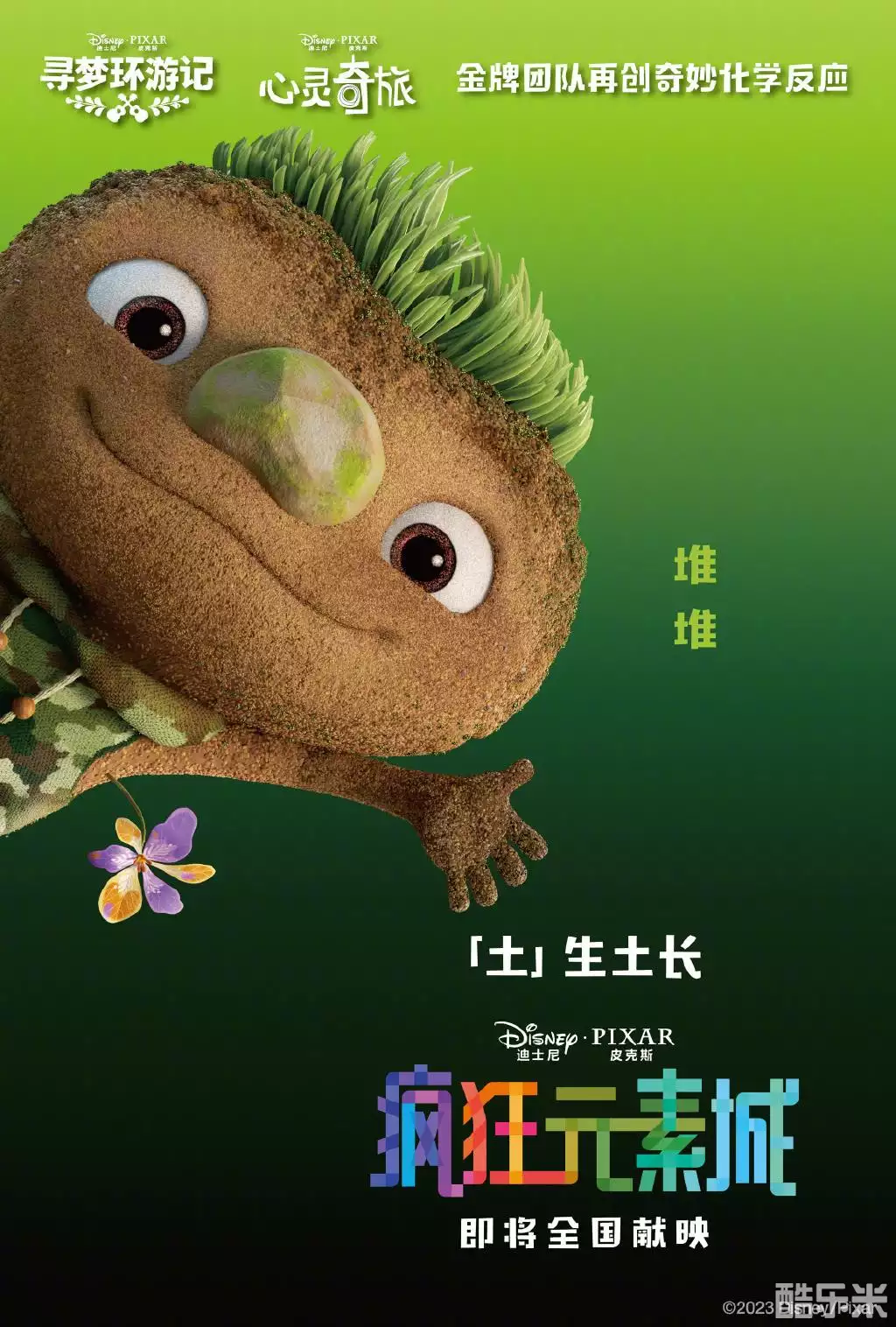 疯狂元素城