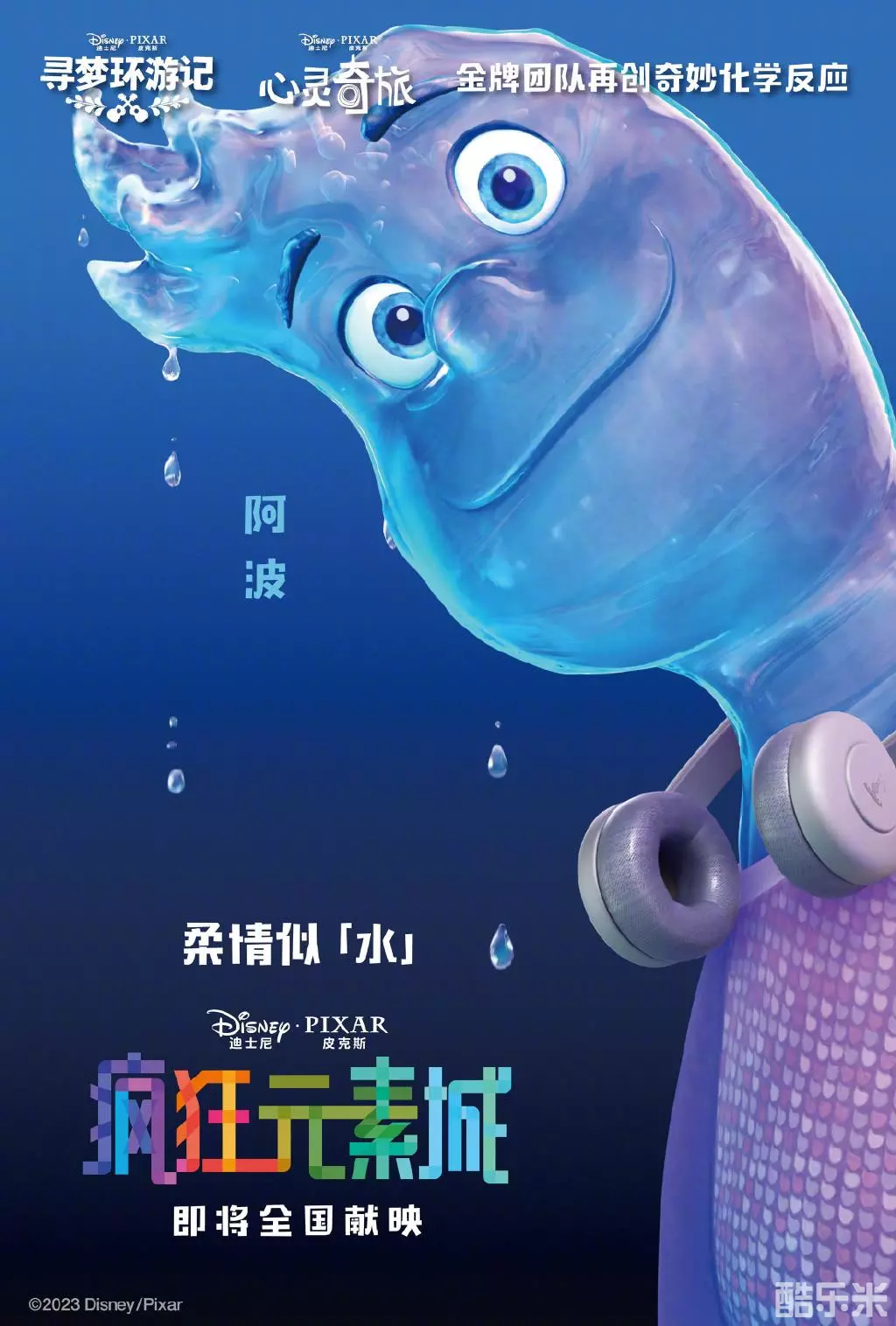 疯狂元素城