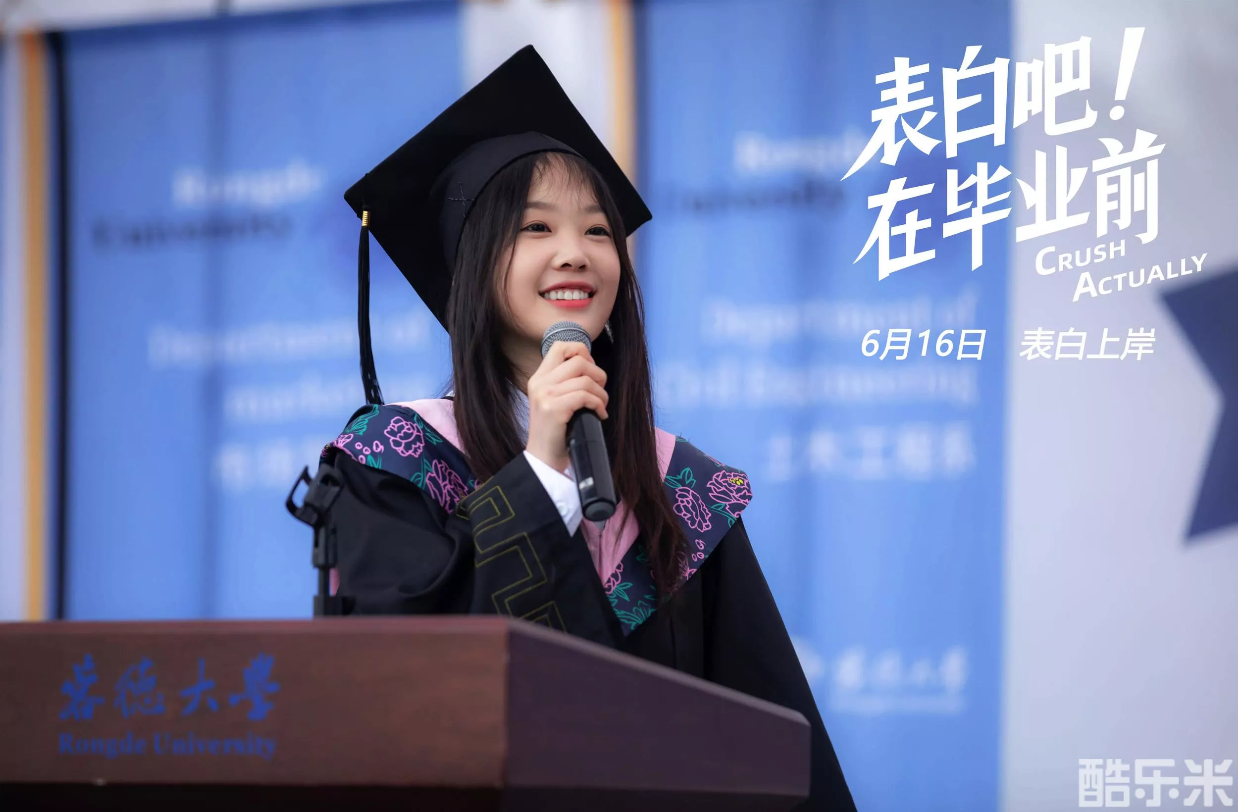 表白吧！在毕业前