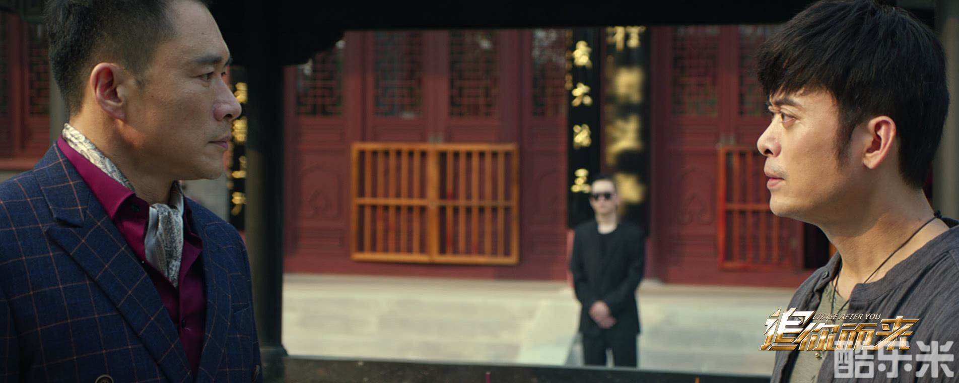 追你而来
