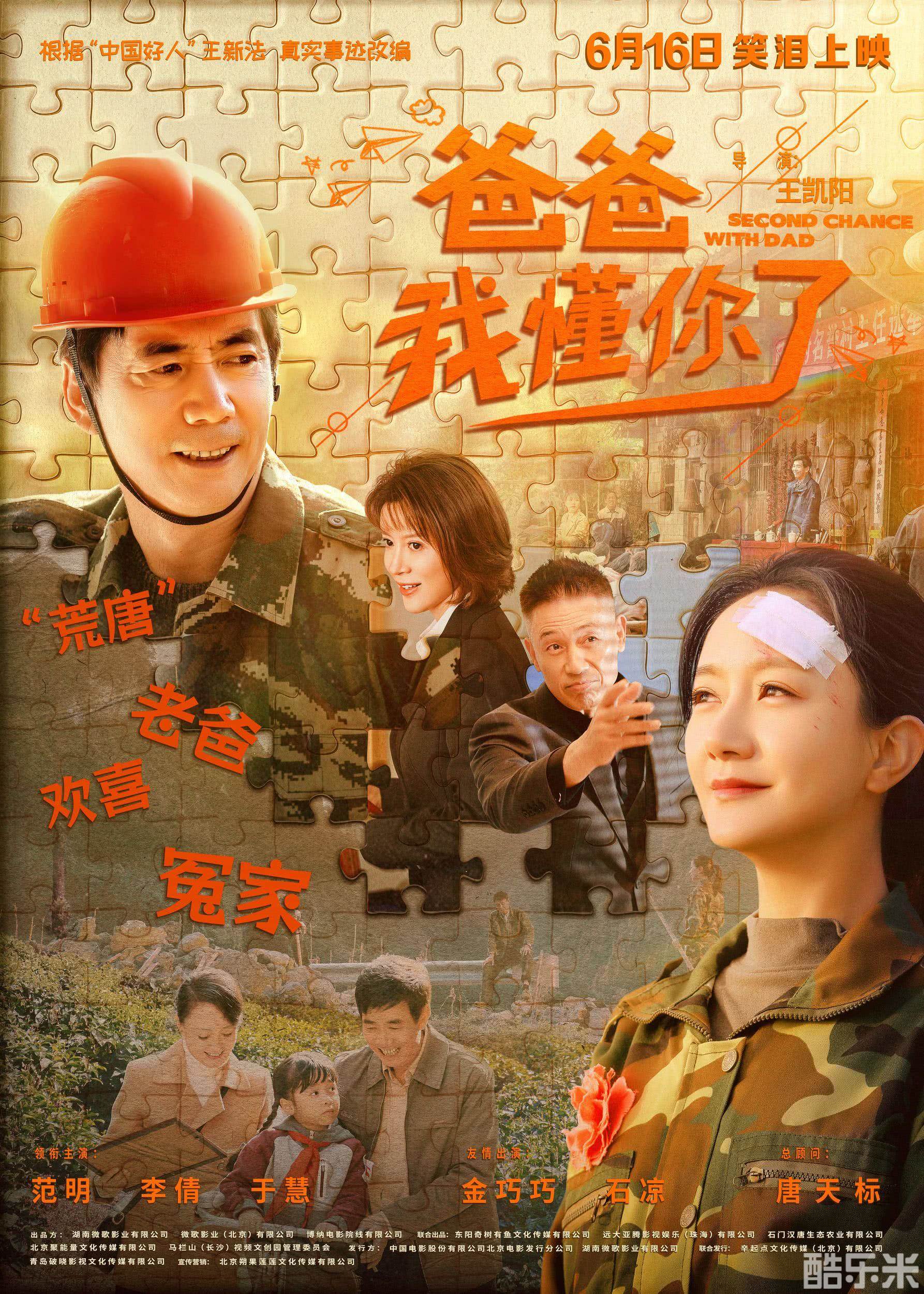 爸爸，我懂你了