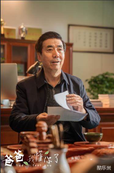 爸爸，我懂你了