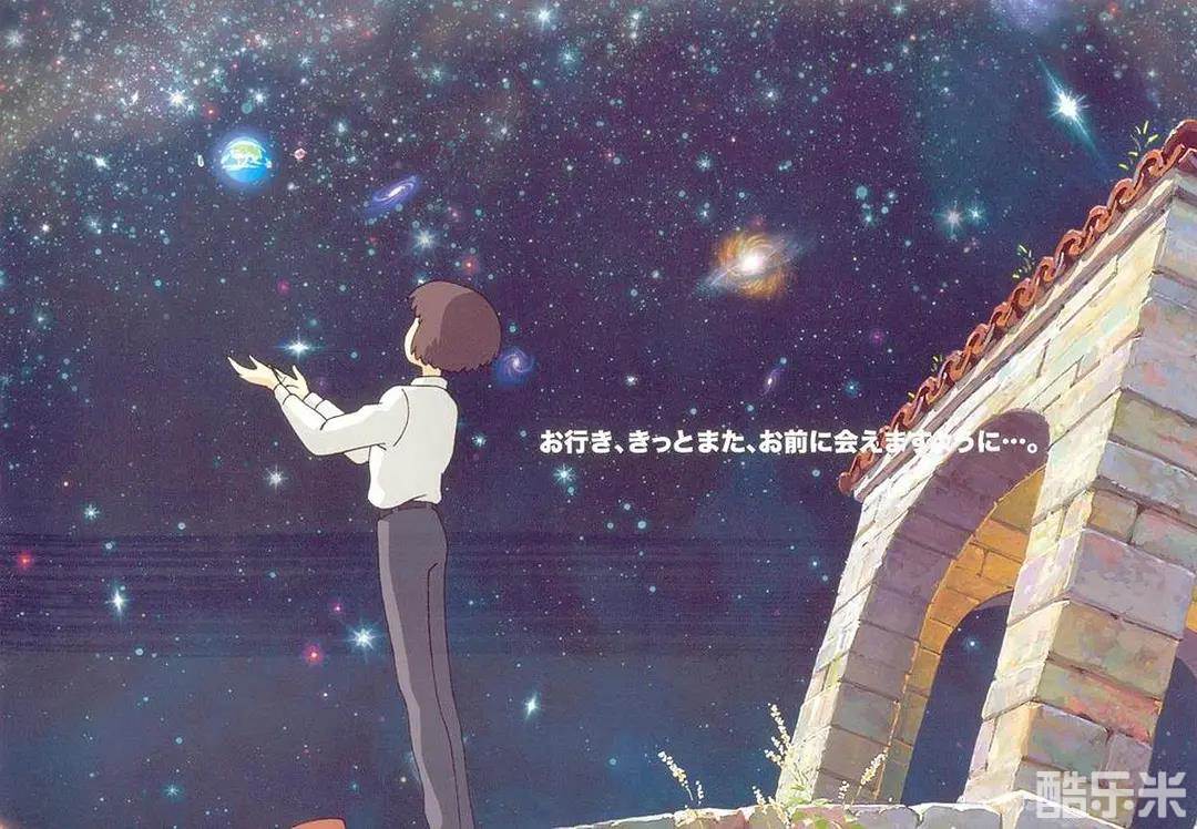 种下星星的日子