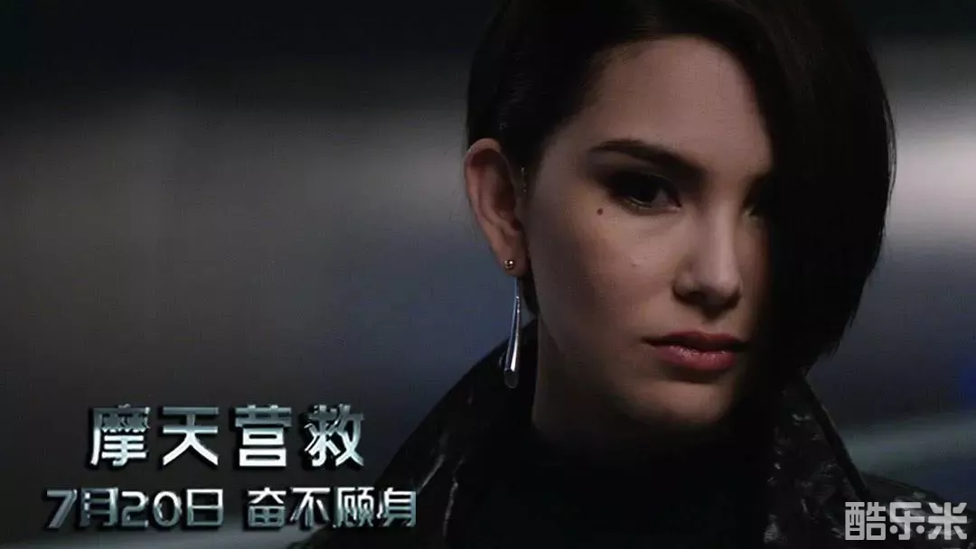 摩天营救