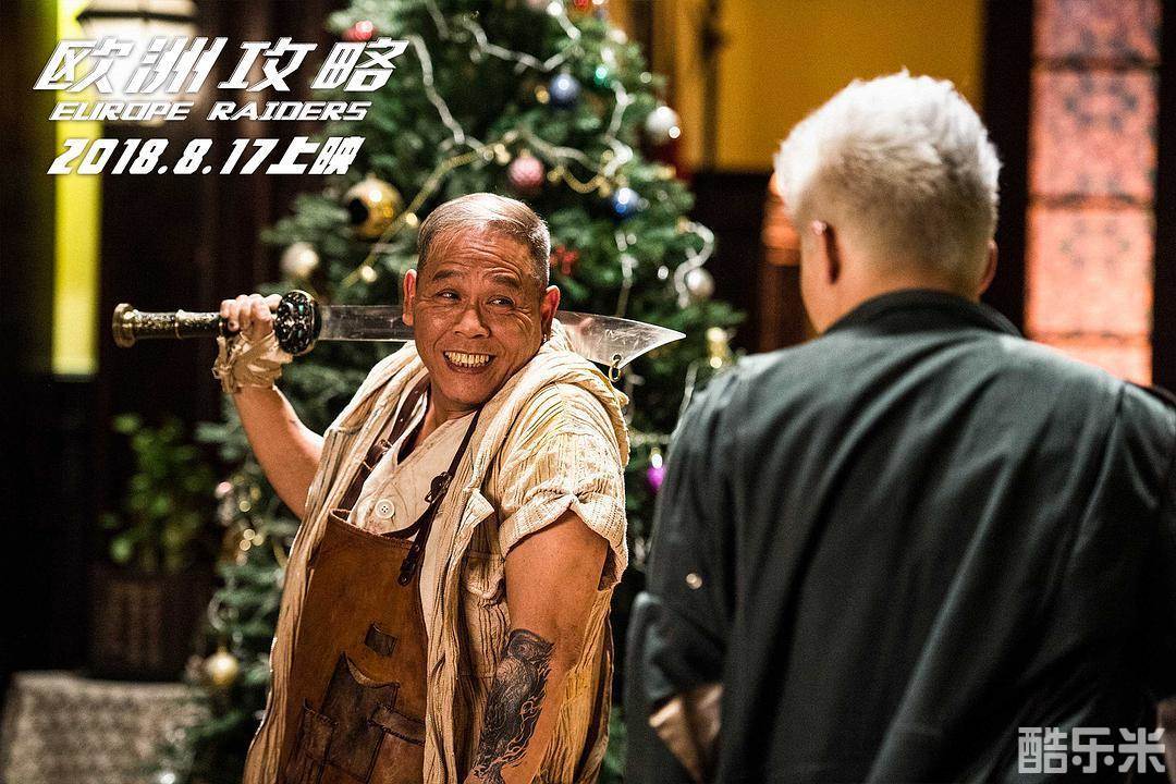 欧洲攻略