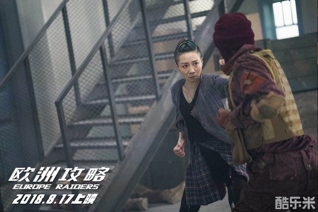 欧洲攻略